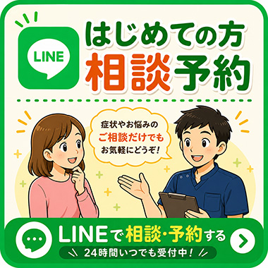 LINE